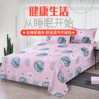 纯棉老粗布床单 加厚加密全棉帆布床单单件学生宿舍单人双人床单