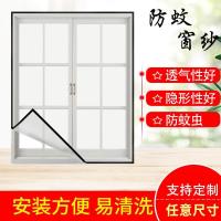 纱窗网自粘魔术贴窗纱防蚊家用防蚊窗纱窗户纱网定做阳台卧室自粘E1