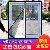 定做防蚊纱窗纱窗网自粘条沙网纱窗防蚊窗纱粘贴魔术贴自粘窗纱网G5