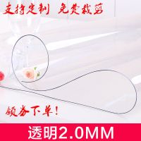 pvc软玻璃水晶板防水防油防烫免洗透明桌布磨砂压花餐桌茶几布