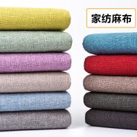 沙发竹节棉麻布料加厚亚麻布帆布纯色桌布窗帘面料老粗布手工H1