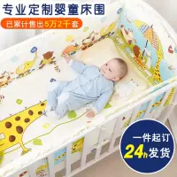 婴儿床床围夏季透气 防撞围床围套卡通风婴儿床上用品四五件套件