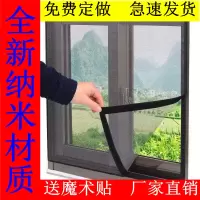 纱窗魔术贴 隐形防蚊窗纱防蚊自粘纱窗Q0