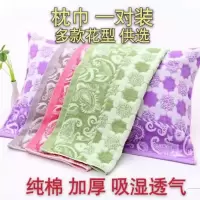 枕巾纯棉成人一对装加厚枕巾全棉加大情侣四季枕头巾开学必备Y2