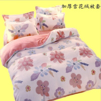 不掉毛法兰绒被套单件魔法绒被套单双人绒保暖被罩毛绒被套冬