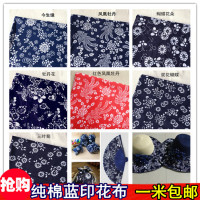 乌镇纯棉蓝印花布料 农家乐蜡染布料青花布中国民族风兰花不桌布N1