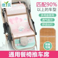 婴儿冰丝席推车竹凉席新生儿童宝宝餐椅夏季透气草席垫A5