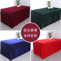 定制活动办公室酒店展会会议室桌布台布金丝绒布套长方形桌裙套