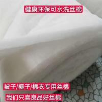 环保太空棉丝绵蓬松棉宝宝棉可水洗棉铺棉晴纶衣服被子填充棉Q5
