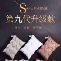 出口羽绒枕白鹅绒枕芯五星级酒店鹅毛枕头单人保健枕