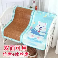 婴儿凉席儿童床幼儿园凉席夏季冰丝双面席午睡专用席子宝宝竹凉席