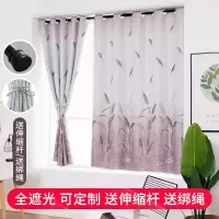 免打孔成品简易窗帘送杆子出租房卧室加厚全遮光防晒