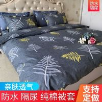 老人瘫痪病人卧床纯棉防水隔尿被套单件被罩防褥疮尿不湿护理用品