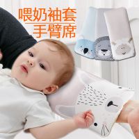 手臂凉席抱宝宝婴儿手臂席子夏季喂奶凉席垫冰丝透气哺乳套袖胳膊