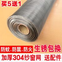 加厚加密304l不锈钢纱窗纱网防蚊窗纱门帘塑钢铝合金防鼠网不锈钢