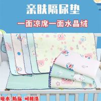 冰丝隔尿垫防水可洗透气婴儿儿童隔尿床垫双面可用成人经期姨妈垫