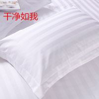 宾馆酒店旅馆床上用品枕套 纯白色全棉纯棉三公分提花缎条枕头套