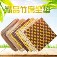 凉席坐垫夏季椅垫办公室透气学生电脑夏天麻将汽车座垫椅子竹凉垫