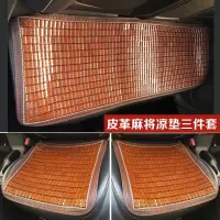 汽车坐垫单片竹片竹垫竹子夏天麻将凉垫夏季透气坐垫汽车凉席座垫
