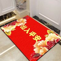门口家用喜庆结婚过年新年客厅茶几地毯卧室床边毯可定制门垫