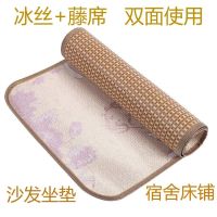 加厚双面藤席冰丝沙发垫凉垫凉席子坐垫防滑双面夏凉垫沙发三件套