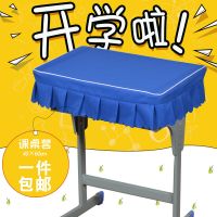 学生桌布40*60cm课桌套教室环保桌布定制双人桌罩中小学生课桌套