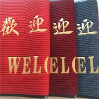定制酒店迎宾欢迎光临地毯商场店铺门口绒面防滑吸水门垫脚垫