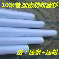 10米尼龙窗纱网防蚊防虫隐形环保无味纱窗 家用窗户驱蚊纱网压条