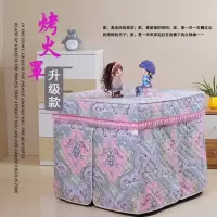 宇婷新款烤火罩加厚电炉罩烤火被电暖炉套烤火架桌布皮套麻将机罩A8