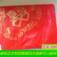 结婚桌布婚庆婚宴红性桌布加厚圆桌家用防水四方台布餐具用品