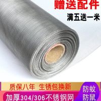 加厚304l不锈钢防蚊纱窗网加密纱网窗纱塑钢铝合金窗户推拉防鼠网