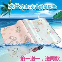夏季冰丝凉席隔尿垫防水透气儿童床垫大号防水可洗婴儿双面水晶绒
