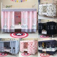 宿舍床帘遮光布女寝室上铺下铺帘子大学生上下床窗帘床围挡布床幔