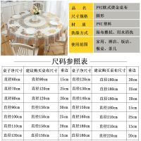 防水防油防烫免洗pvc塑料圆形桌布档烫金餐桌布