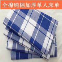 纯棉学生床单单件被罩格子单人夏季床单子宿舍寝室上下铺被单