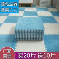 毛绒面泡沫拼接地毯卧室少女房间床边拼图加厚宝宝爬行垫