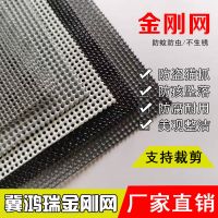不锈钢金刚网防蚊虫防鼠防盗窗纱金刚网纱网可定制尺寸金钢纱沙网A3