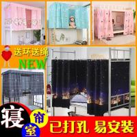 宿舍床帘 学生遮光布上下铺寝室神器ins少女心公主床幔