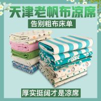天津老帆布凉席棉加厚老粗布床单夏凉布双人单人儿童凉席帆布