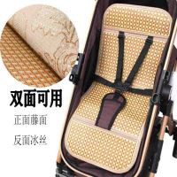 双面婴儿推车凉席冰丝凉垫子宝宝安全座椅凉席透气婴儿车藤席R7