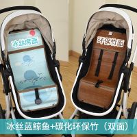 婴儿推车凉席夏季宝宝伞车景观手推车冰丝凉席坐垫定型枕S1