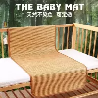 婴儿凉席儿童床竹席幼儿园专用夏季学生午睡透气推车席子宝宝凉席D1
