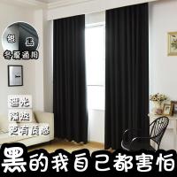 加厚全遮光窗帘遮光布客厅卧室落地隔音阳台防晒现代简约成品定制