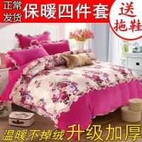 韩版法兰绒四件套加绒加厚冬季绒被套床单卡通双面绒床上用品