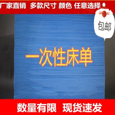 性床单美容院护理垫单采耳店桑拿房家用防水防油s无纺布