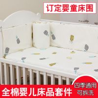 婴儿床床围纯棉床上用品可拆洗套件婴儿防撞围bb宝宝拼接挡布床围