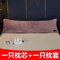 送法兰绒枕套情侣枕绒加长大枕芯长款冬季纯色宿舍床双人枕头