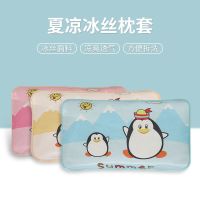 婴儿枕套新生儿0-1-3岁冰丝枕头套40*60儿童吸汗枕套夏季50*30席