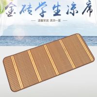 儿童幼儿园凉席学生宿舍凉席大人床席冰丝沙发席子宠物坐垫凉席