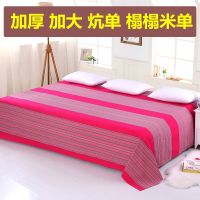 正宗秋冬老粗布床单帆布大炕单加厚加密双人床2.0/2.5/3.0/3.5